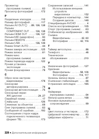 Страница 228