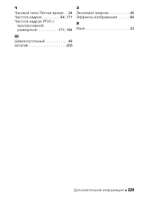 Страница 229