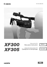 Canon XF300 / XF305
