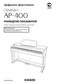 Casio AP-400 