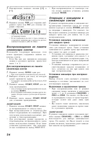 Страница 54