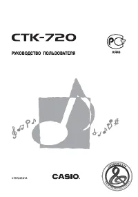 Casio CTK-720 