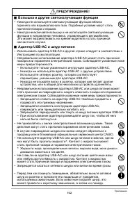 Страница 102