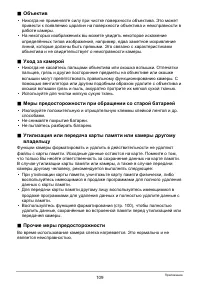 Страница 109