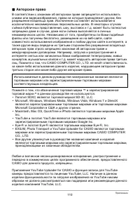 Страница 110