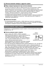 Страница 112
