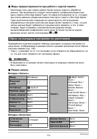 Страница 113