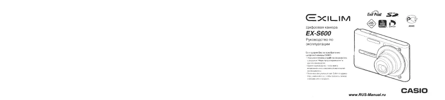 Casio EX-S600 