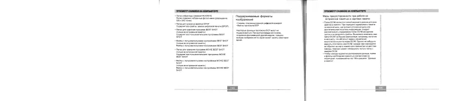 Страница 100