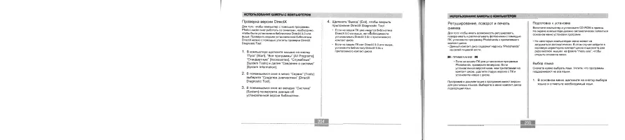 Страница 104