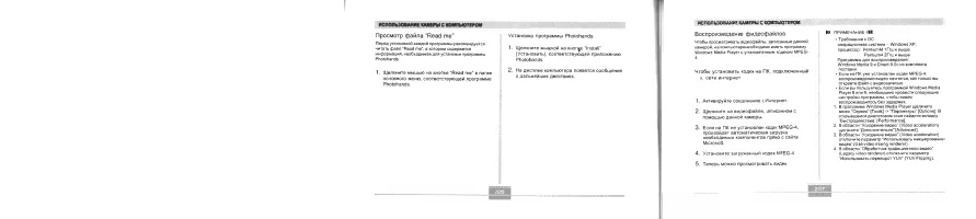 Страница 105