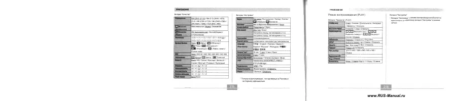 Страница 111