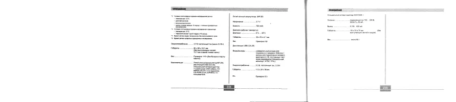 Страница 119