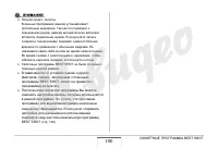 Страница 100