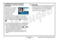 Страница 101