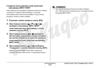 Страница 102