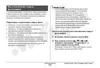 Страница 109