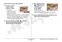 Страница 110