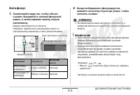 Страница 114