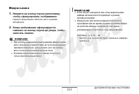 Страница 115