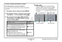 Страница 116