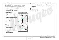 Страница 117