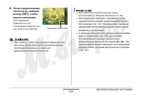 Страница 122