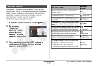 Страница 123