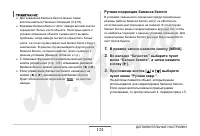 Страница 124