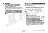 Страница 127