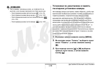 Страница 138