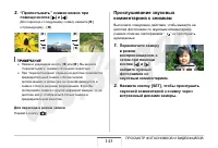 Страница 143