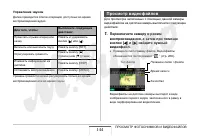 Страница 144