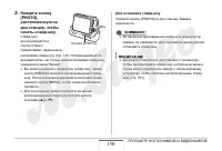 Страница 150