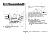 Страница 151