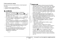 Страница 152