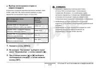 Страница 153