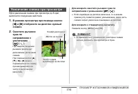 Страница 154