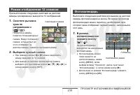 Страница 155