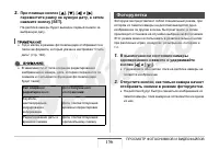 Страница 156