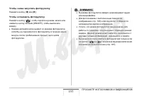 Страница 157