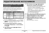 Страница 158