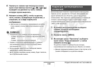 Страница 160