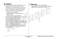 Страница 163