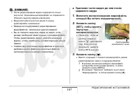 Страница 167