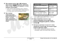 Страница 170