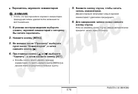 Страница 174