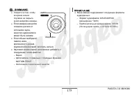 Страница 175