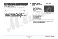 Страница 176