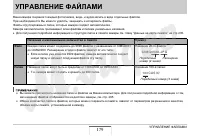 Страница 179